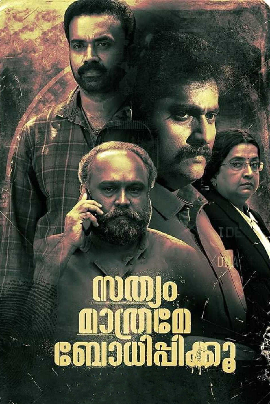 Naan Solvathellaam Unmai [Sathyam Mathrame Bodhippikku]